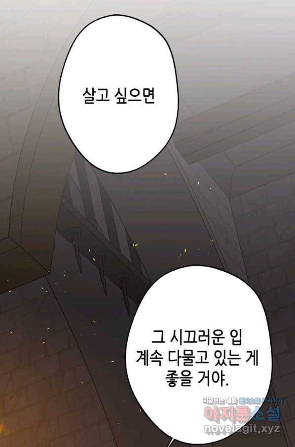 마법사는 가난해 42화 40