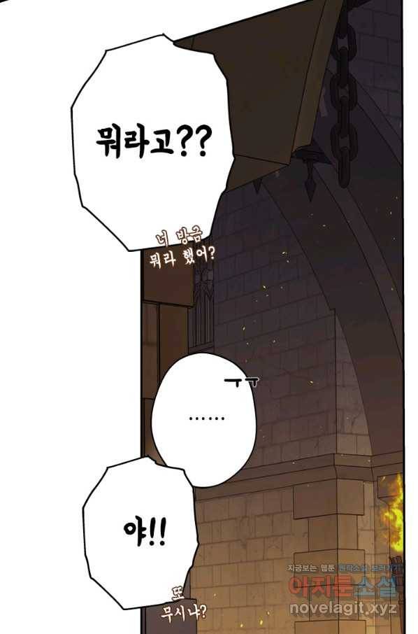 마법사는 가난해 42화 43