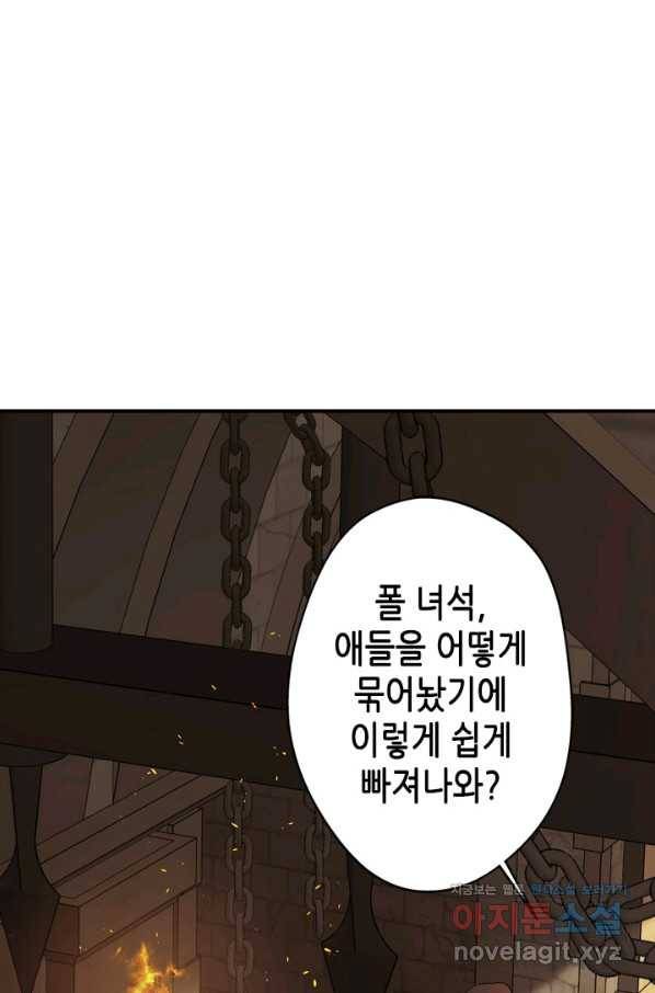 마법사는 가난해 42화 46