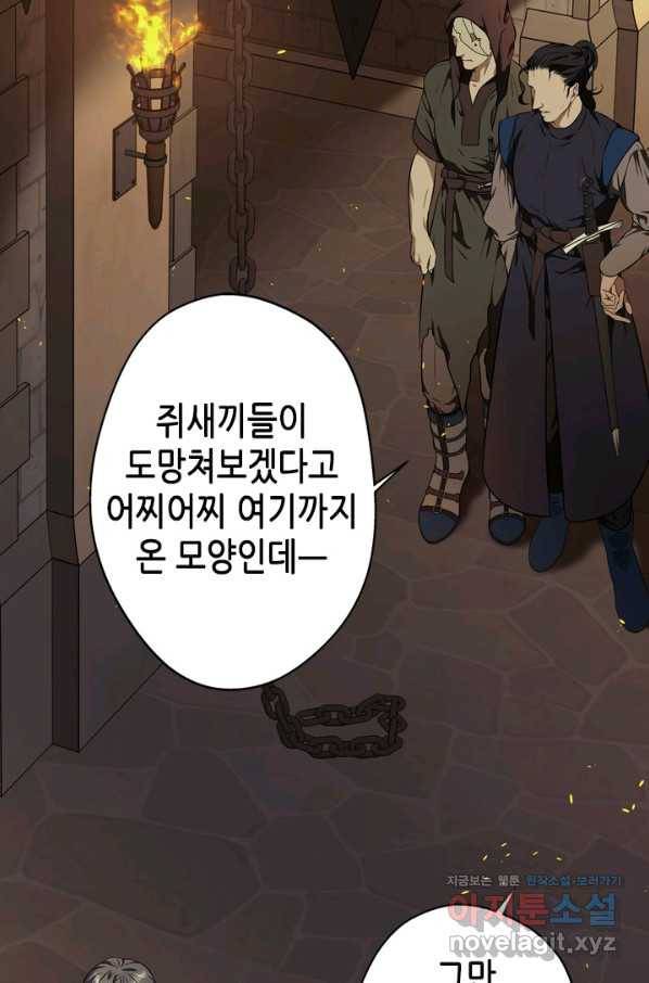 마법사는 가난해 42화 47