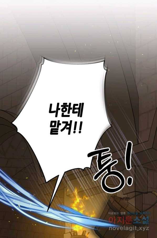 마법사는 가난해 42화 51