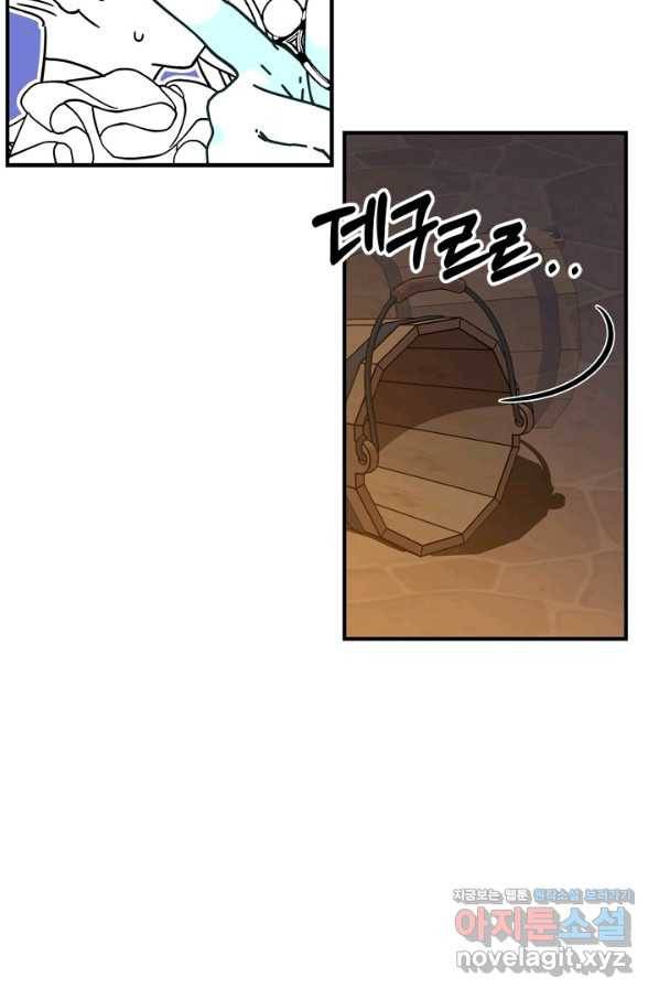 마법사는 가난해 42화 54