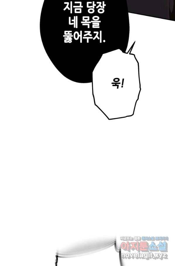 마법사는 가난해 42화 80