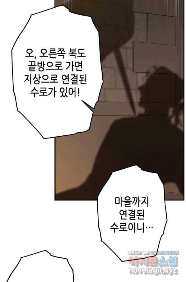 마법사는 가난해 42화 82