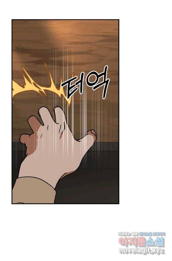 마법사는 가난해 42화 99