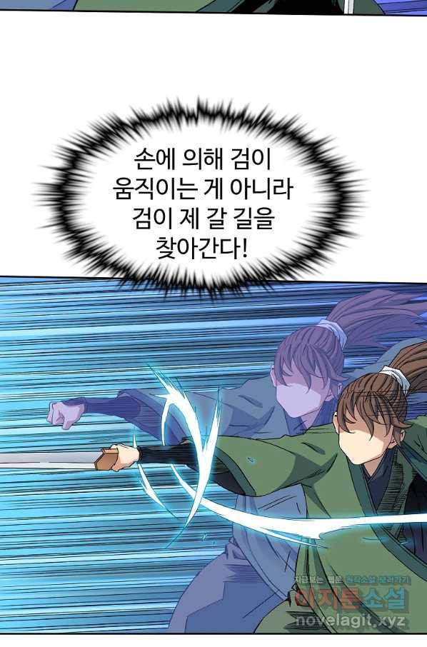 종횡구주 43화 11