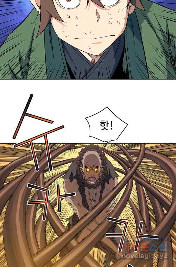 종횡구주 43화 24