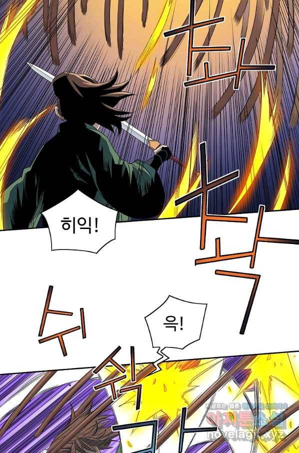 종횡구주 43화 26