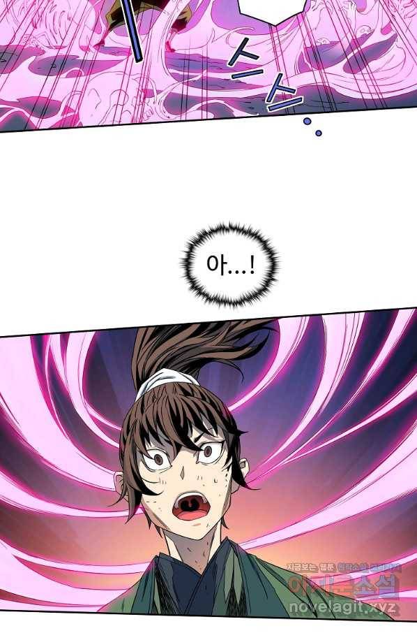 종횡구주 43화 51