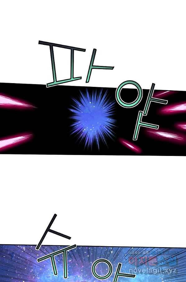 종횡구주 43화 52