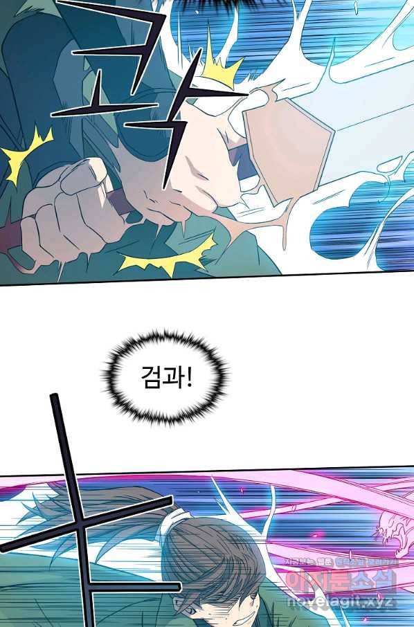 종횡구주 43화 55