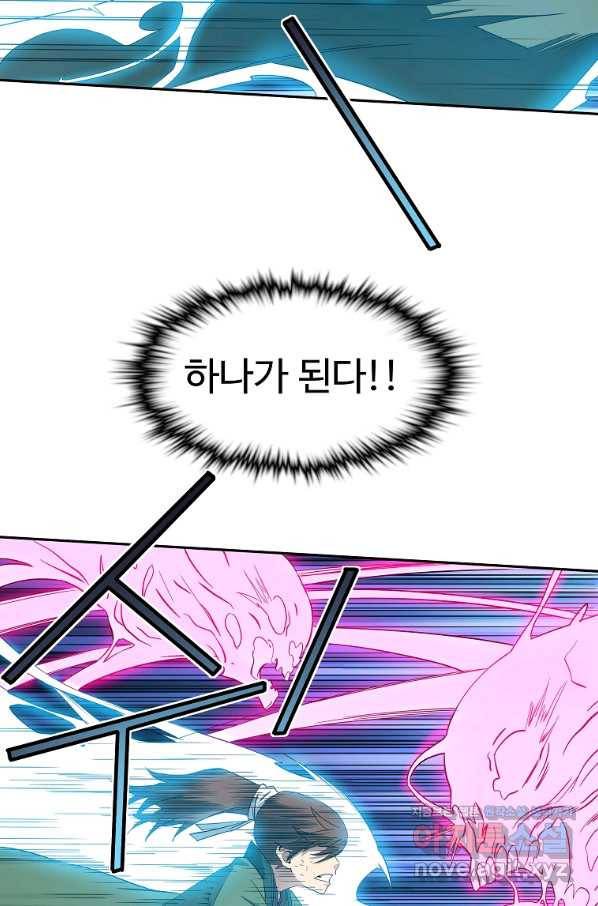 종횡구주 43화 57