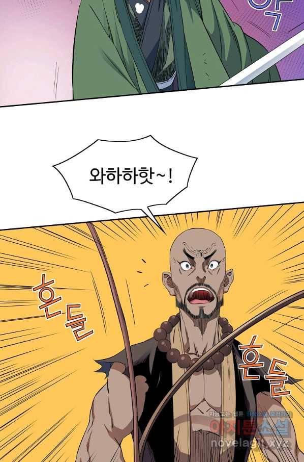 종횡구주 43화 65