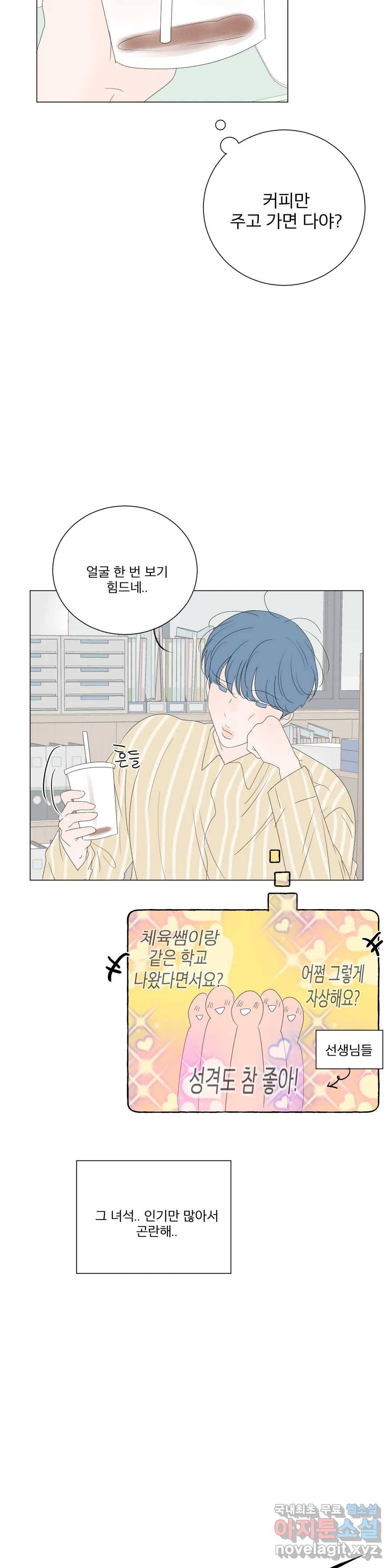 라온의 남자 58화 최종화 2