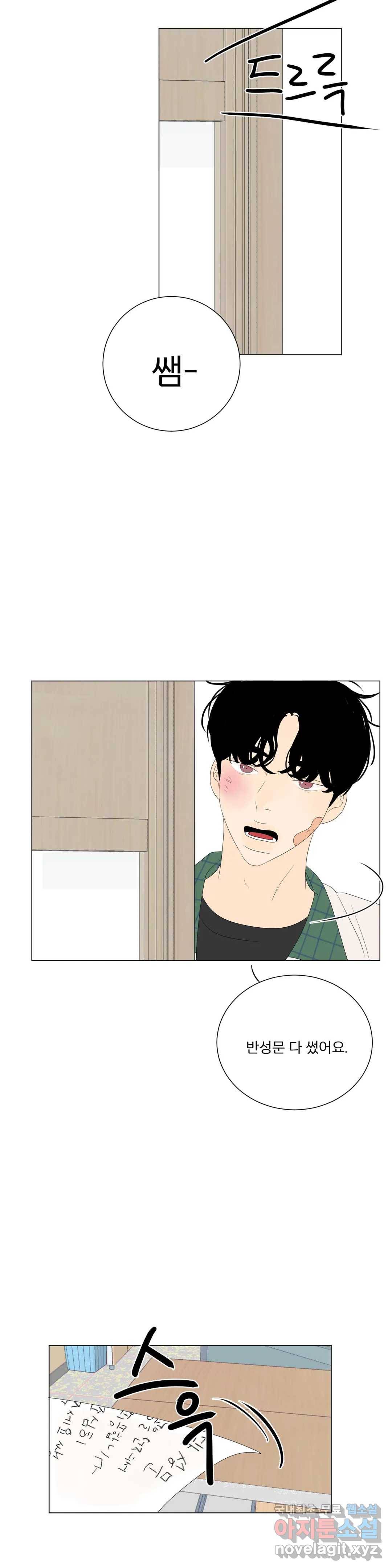라온의 남자 58화 최종화 3