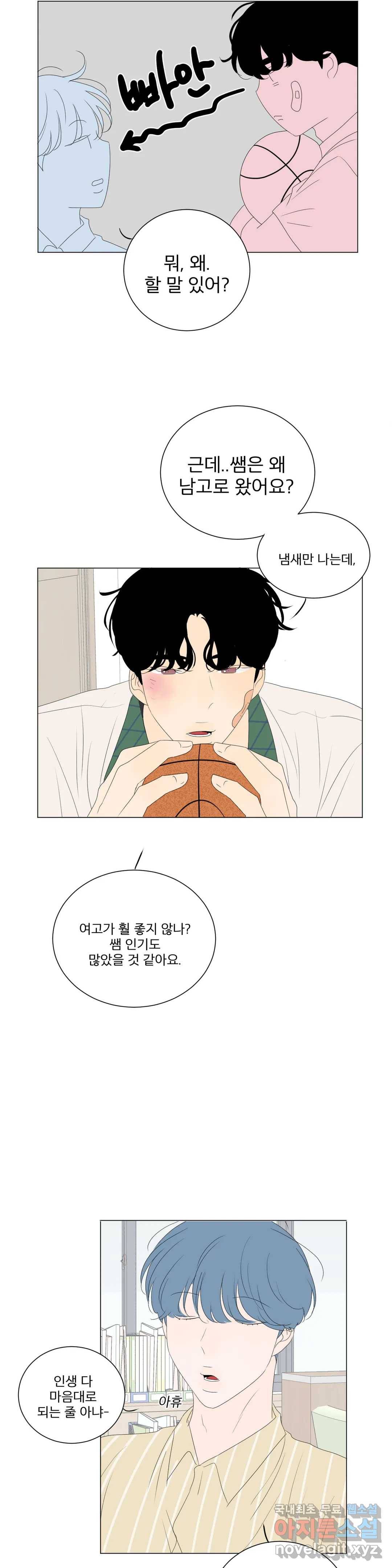 라온의 남자 58화 최종화 5