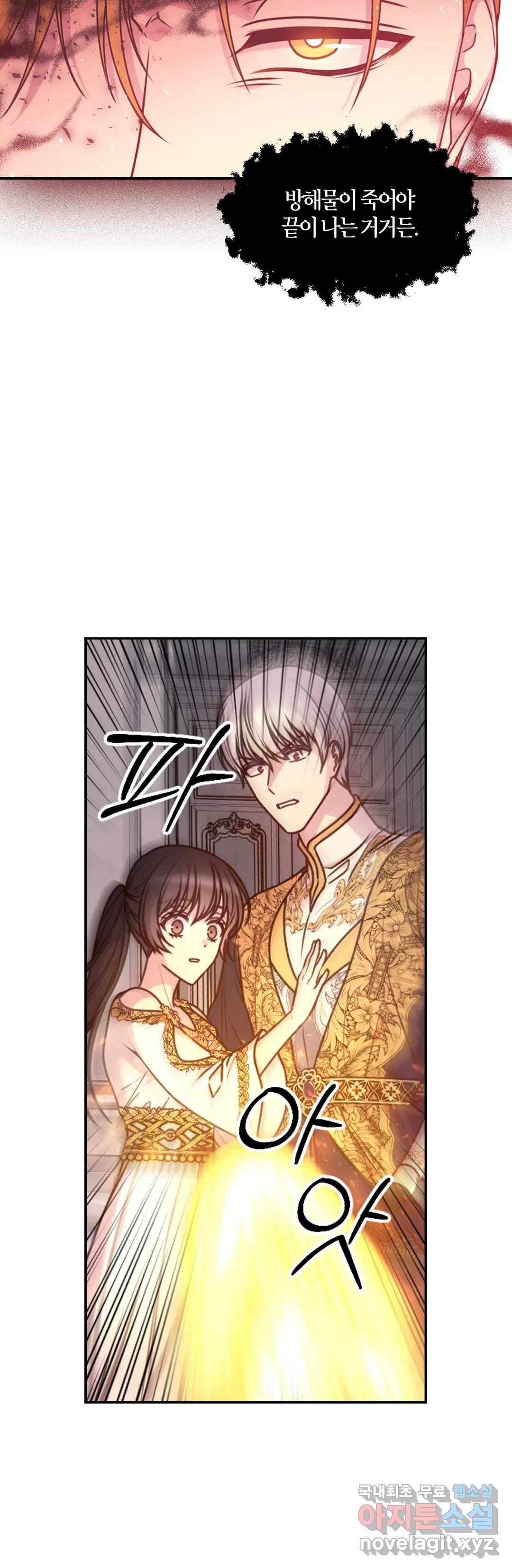 붉은 실을 조심하세요 89화 6