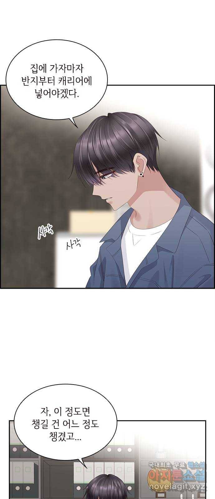 구남친이 내게 반했다 96화 3