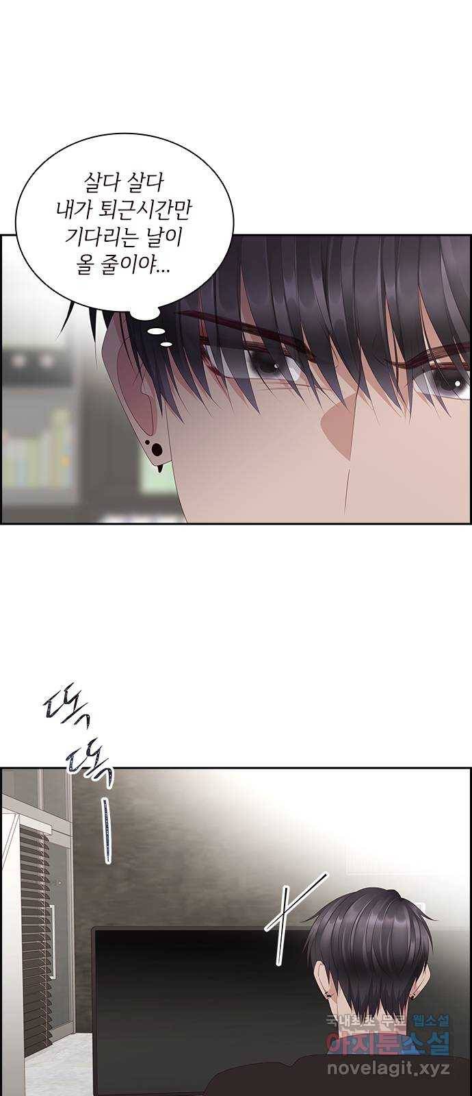 구남친이 내게 반했다 96화 6