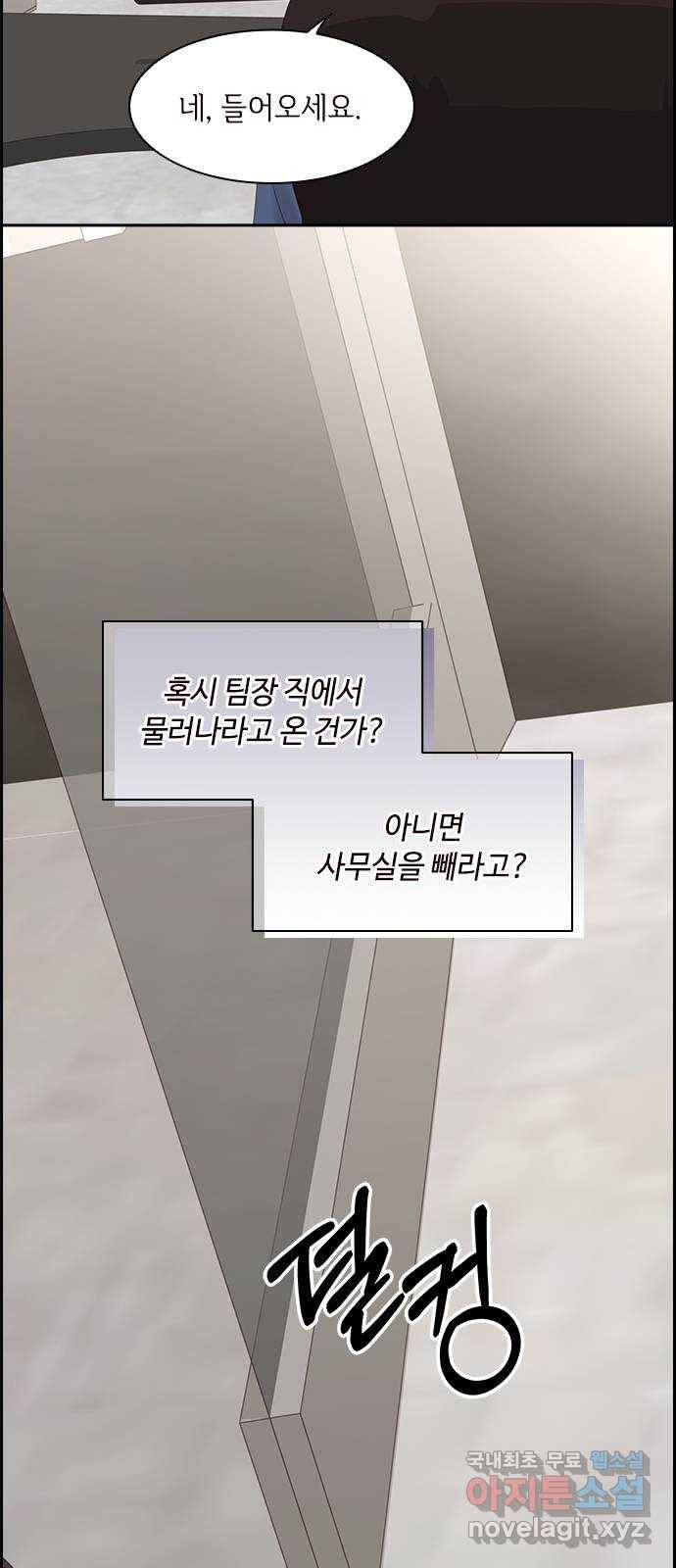 구남친이 내게 반했다 96화 7