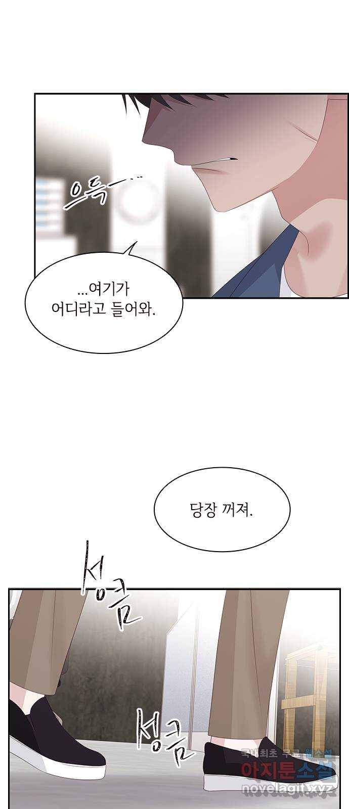 구남친이 내게 반했다 96화 10