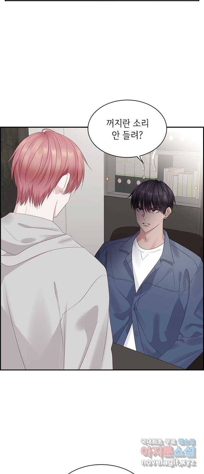 구남친이 내게 반했다 96화 11