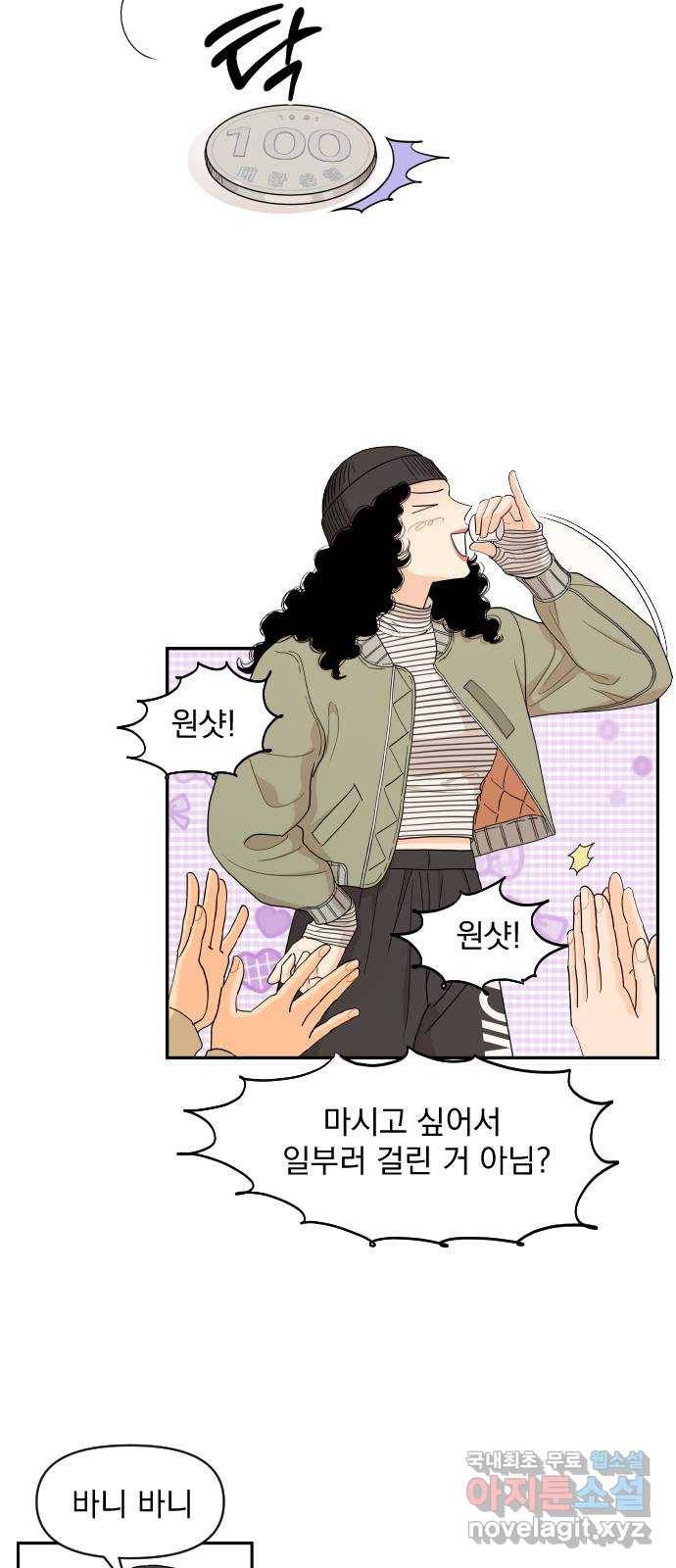 그렇고 그런 바람에 16화 6