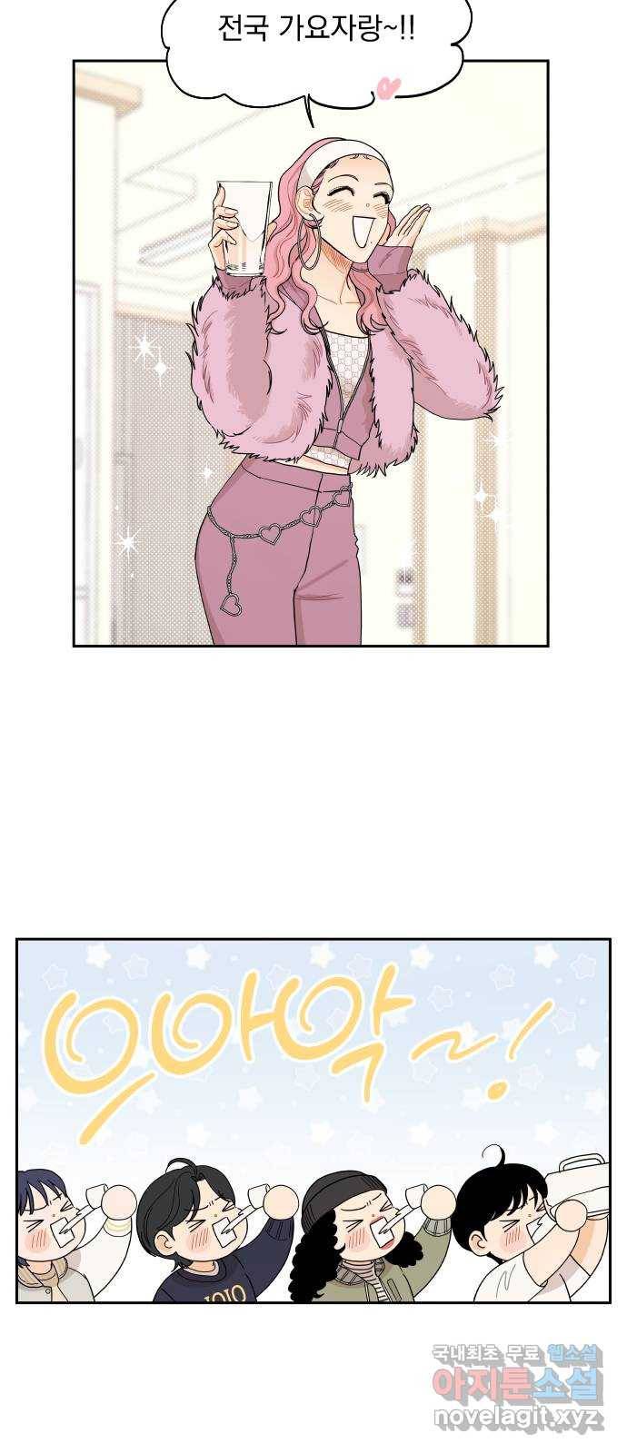 그렇고 그런 바람에 16화 8