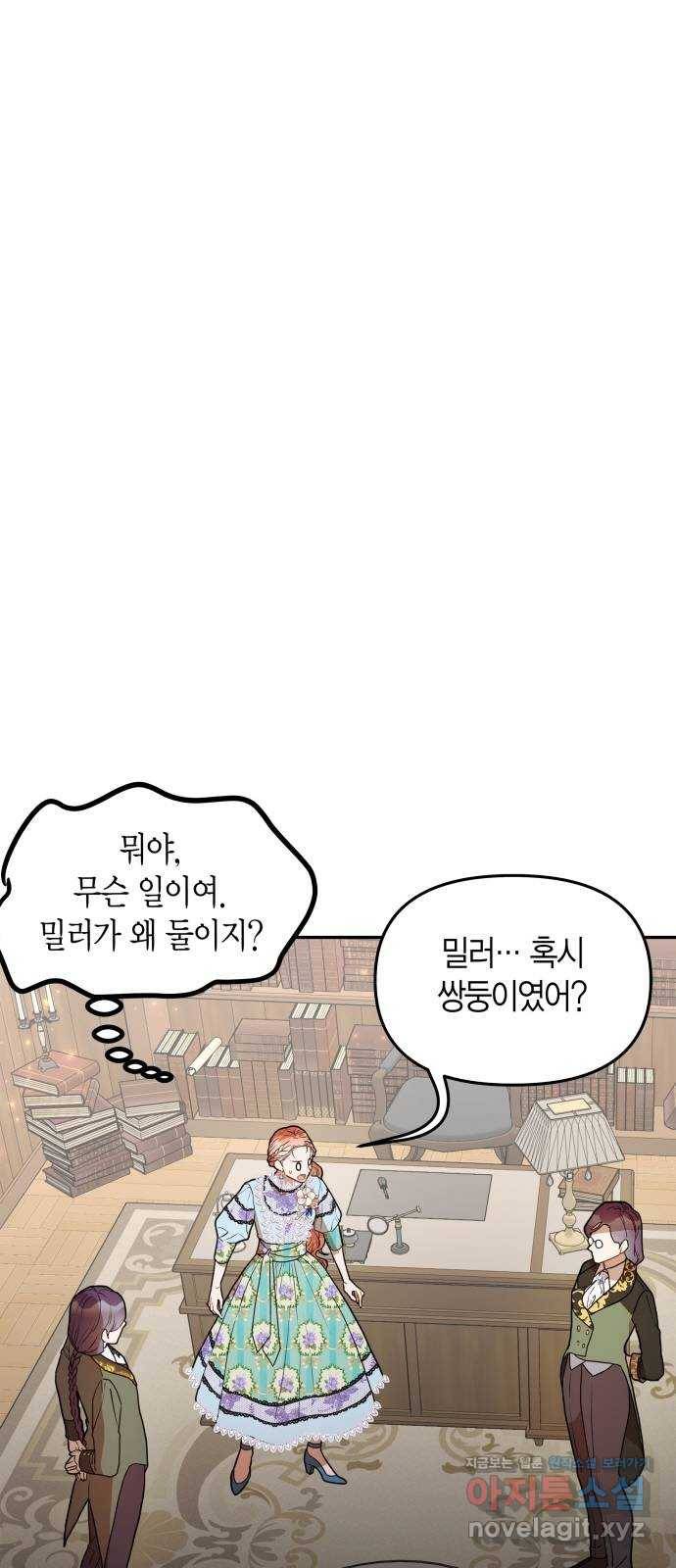 로판 빙의 만화 48화 3