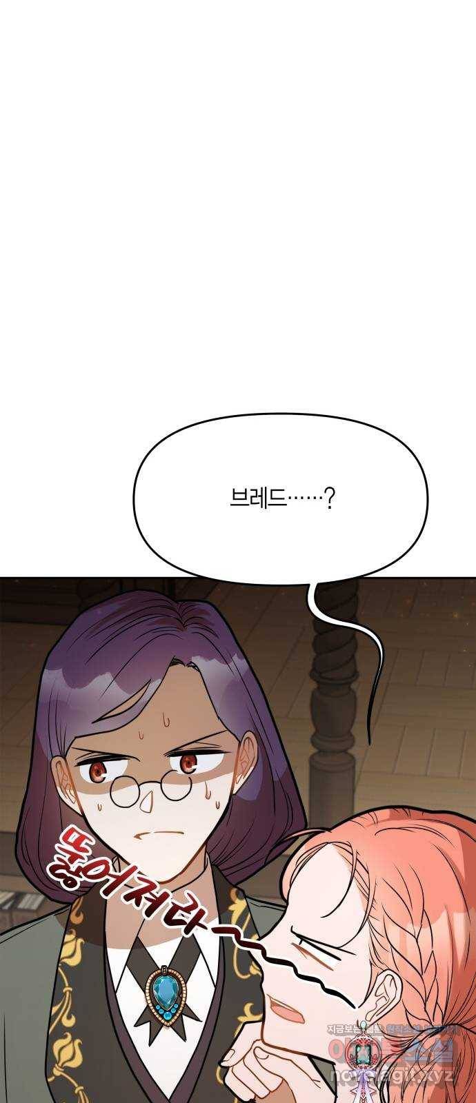 로판 빙의 만화 48화 11