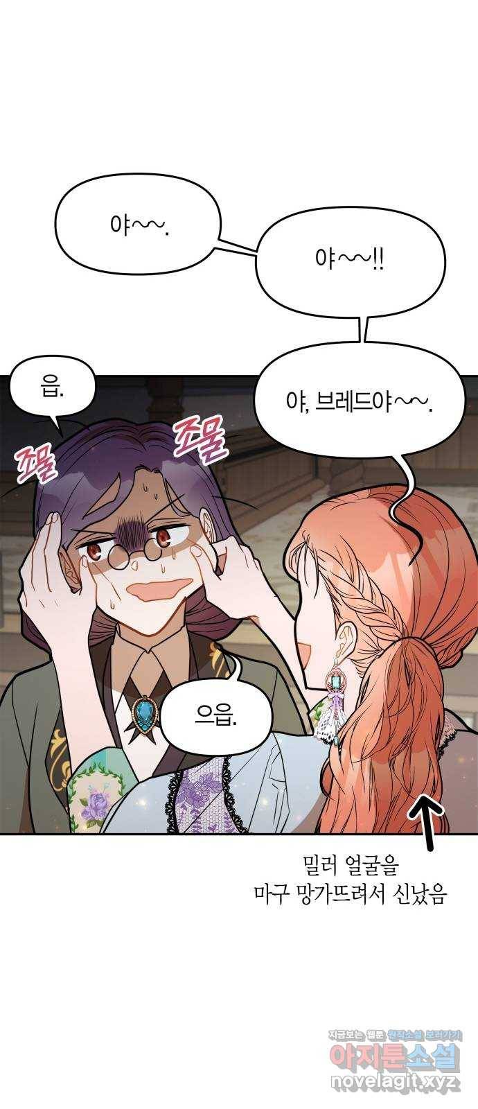 로판 빙의 만화 48화 14