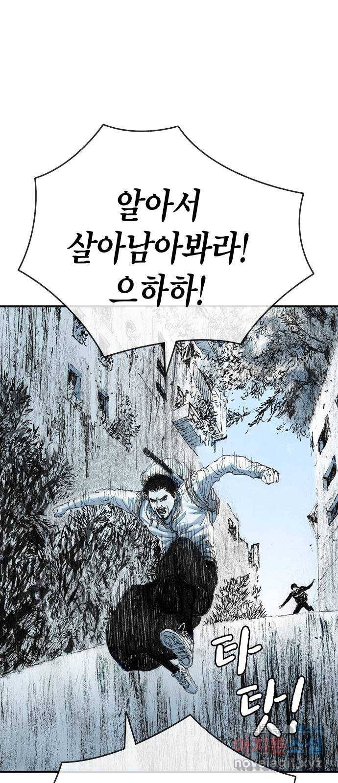 리트리츠 24화. 궁지 1