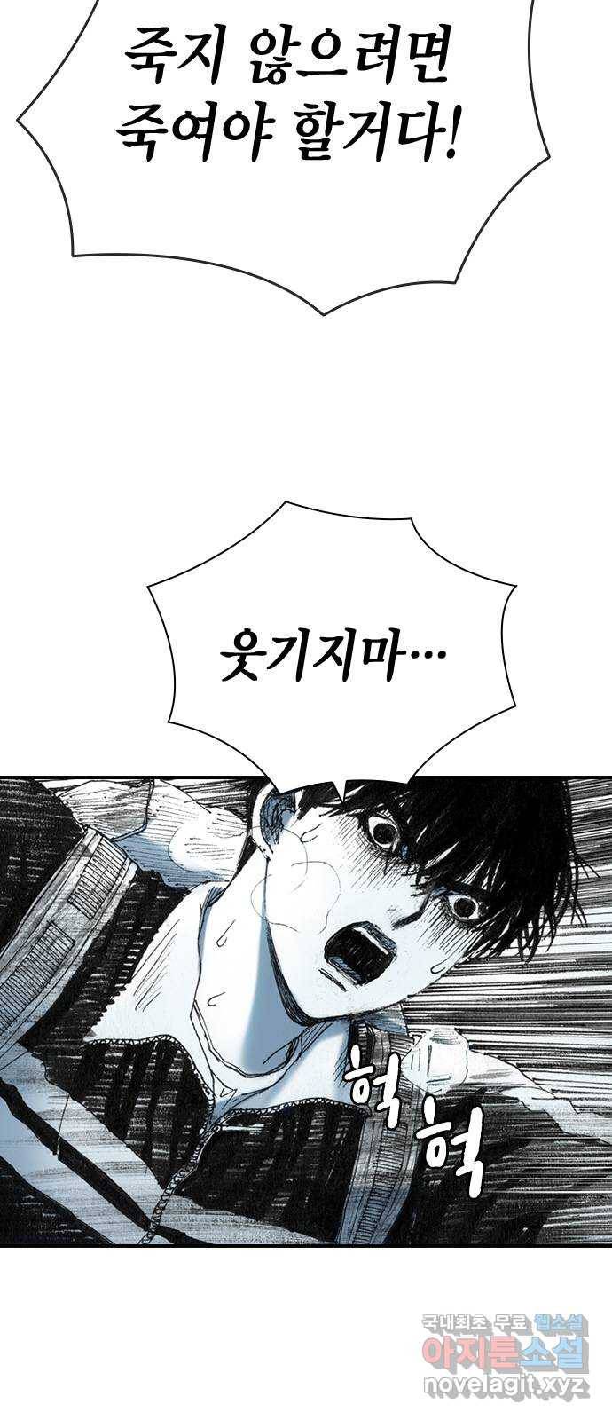 리트리츠 24화. 궁지 2