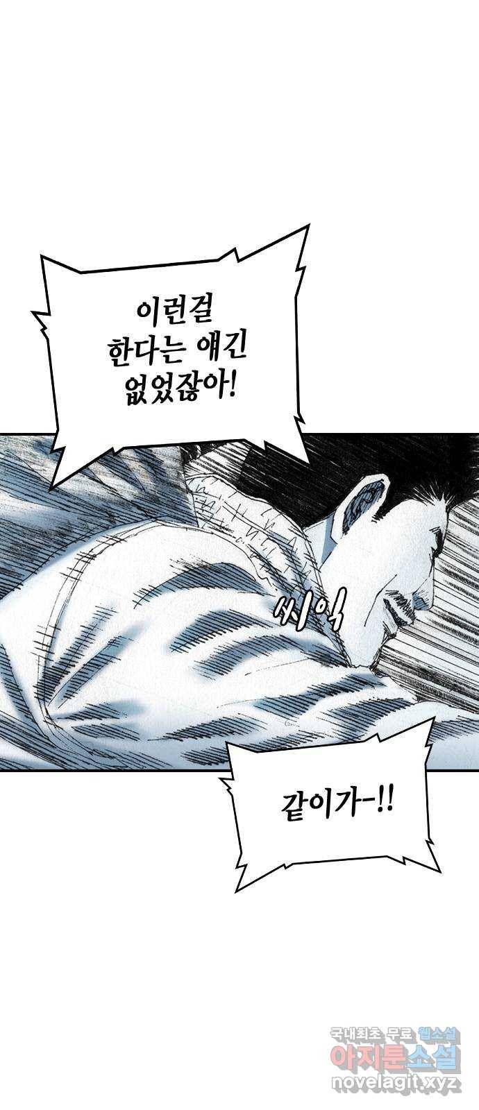 리트리츠 24화. 궁지 3