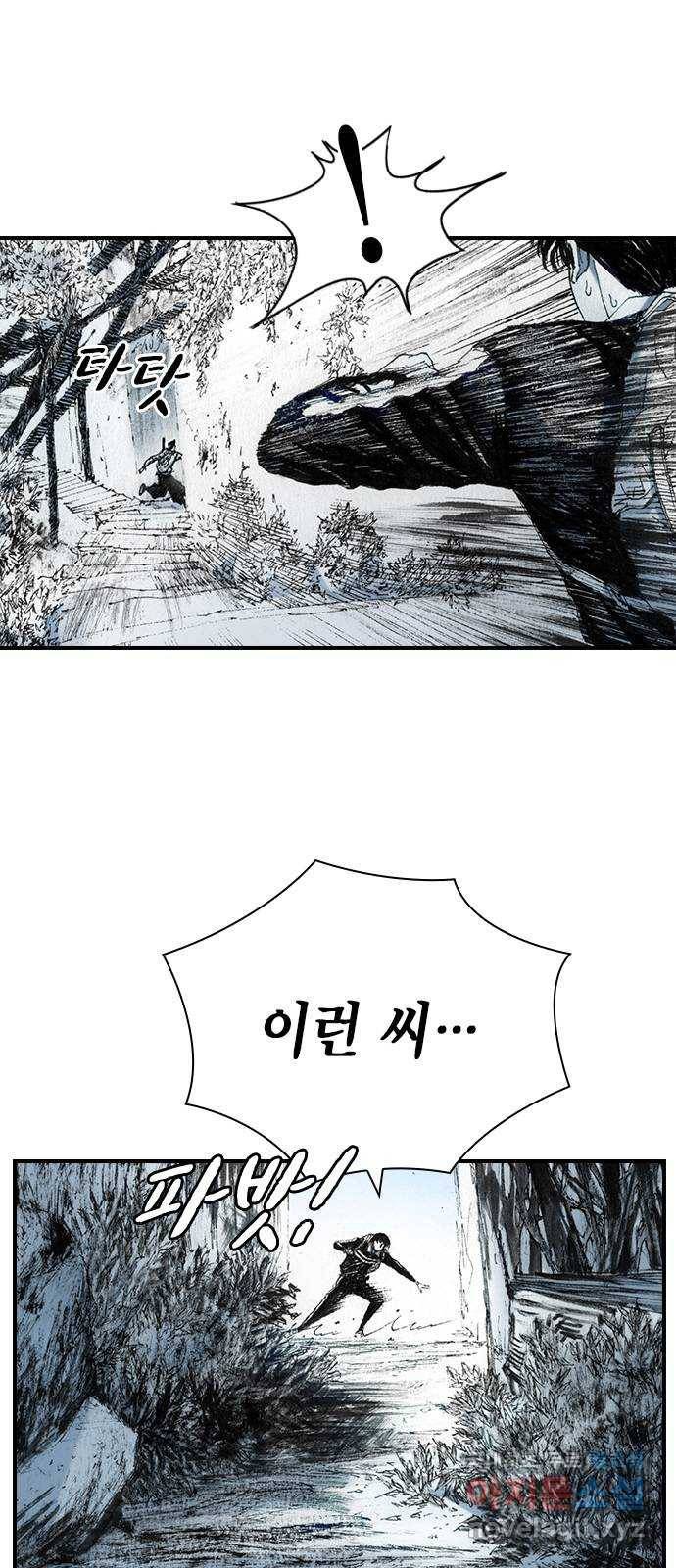 리트리츠 24화. 궁지 5