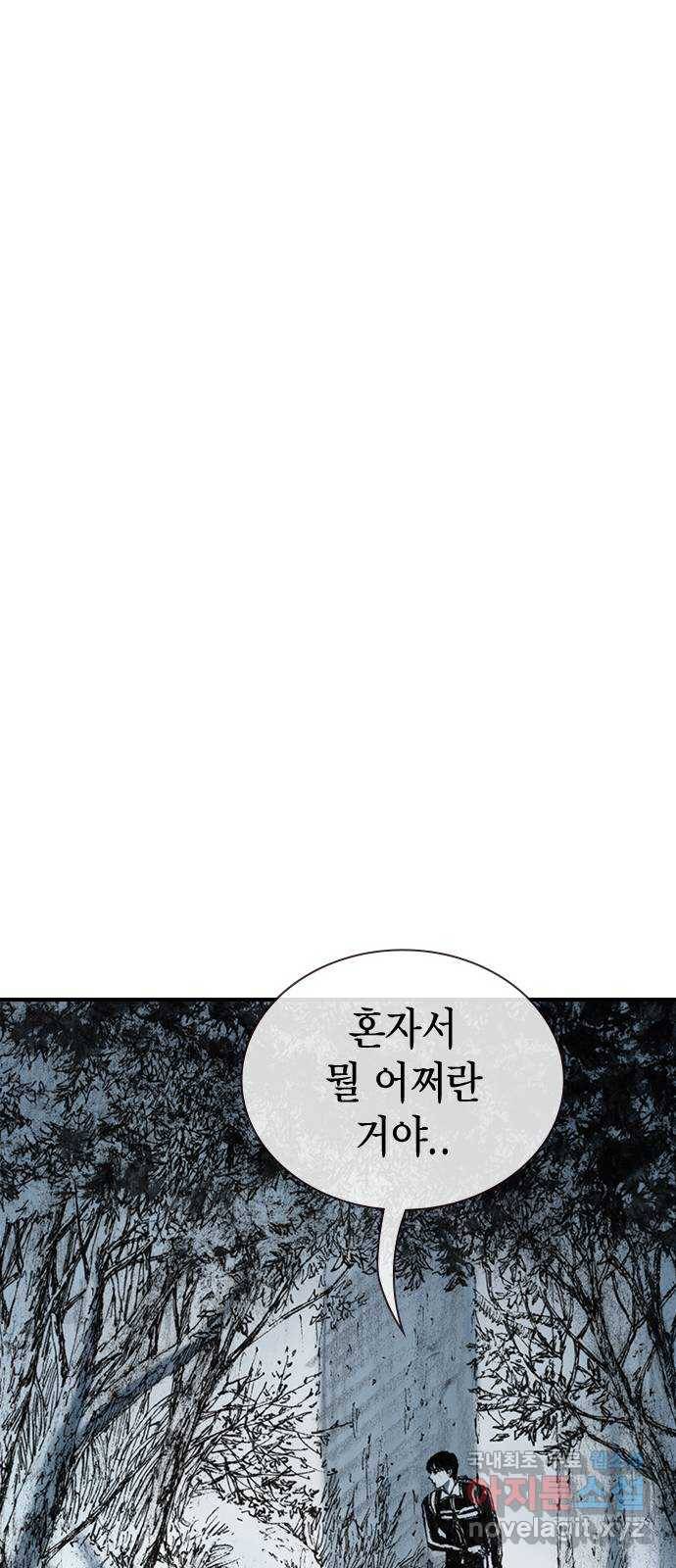 리트리츠 24화. 궁지 10