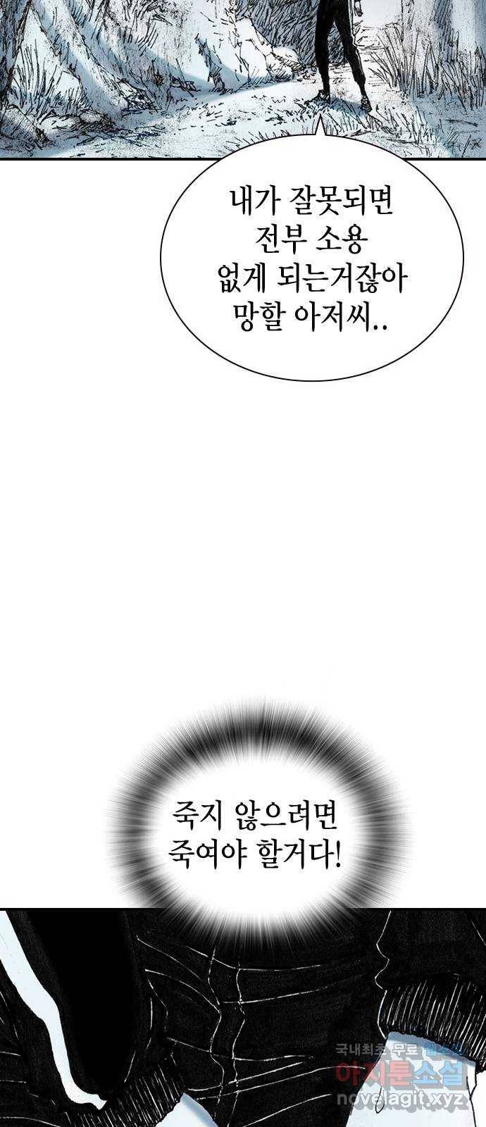 리트리츠 24화. 궁지 11