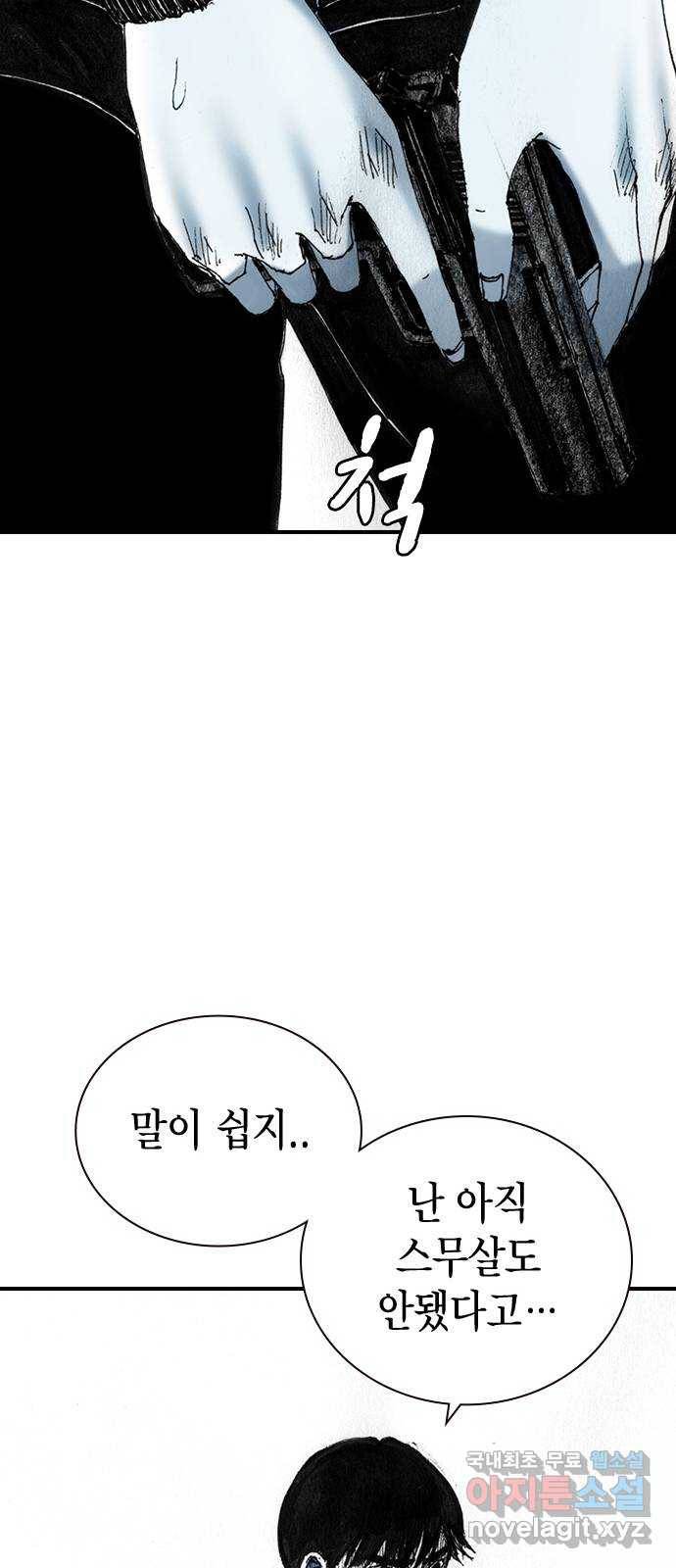 리트리츠 24화. 궁지 12