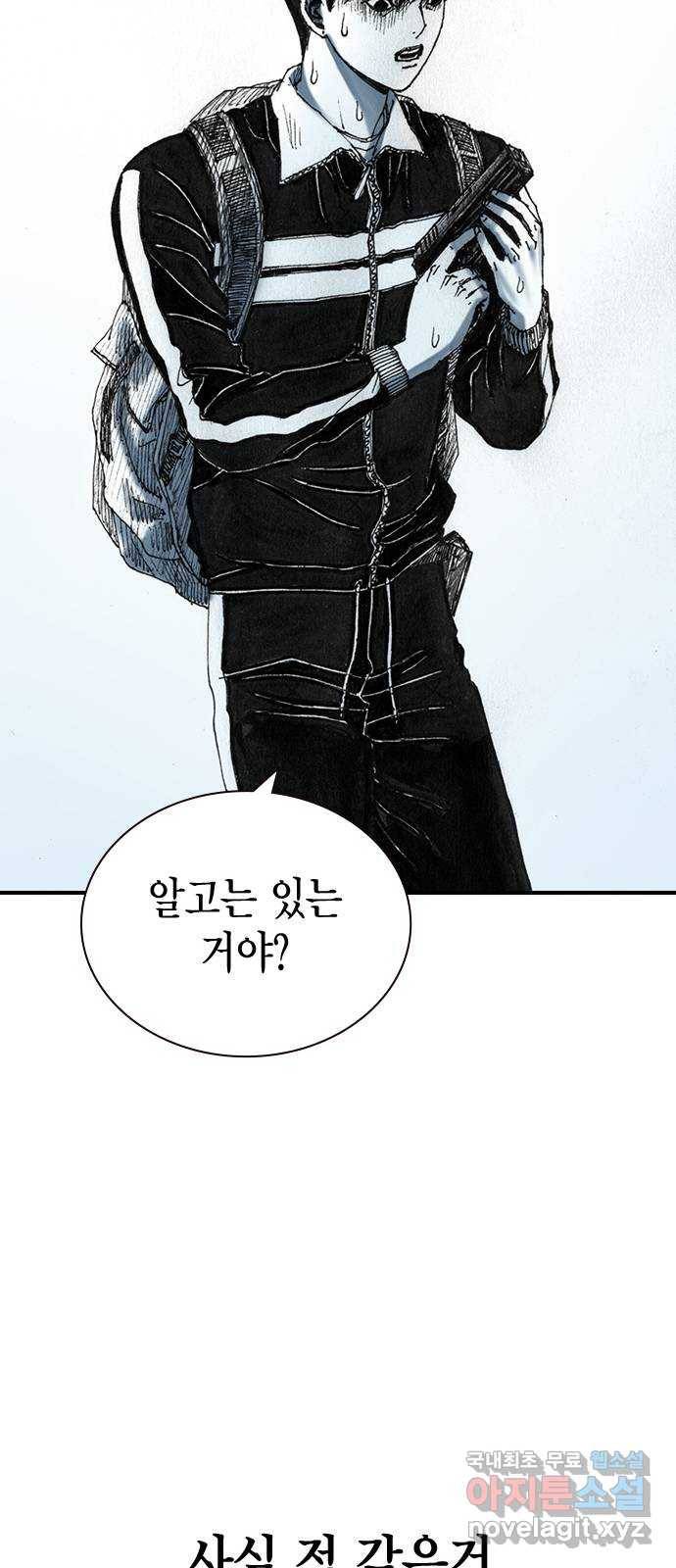 리트리츠 24화. 궁지 13