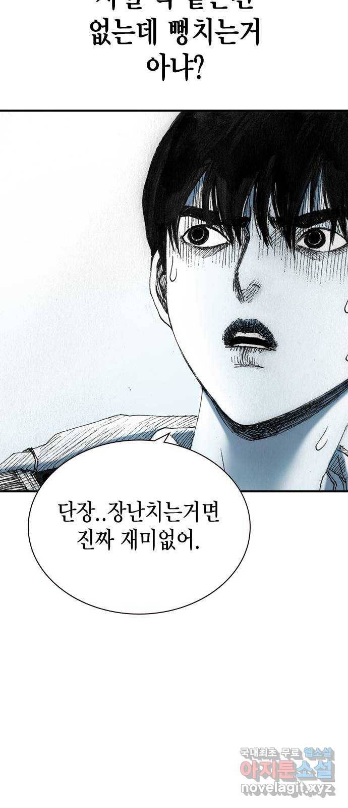 리트리츠 24화. 궁지 14