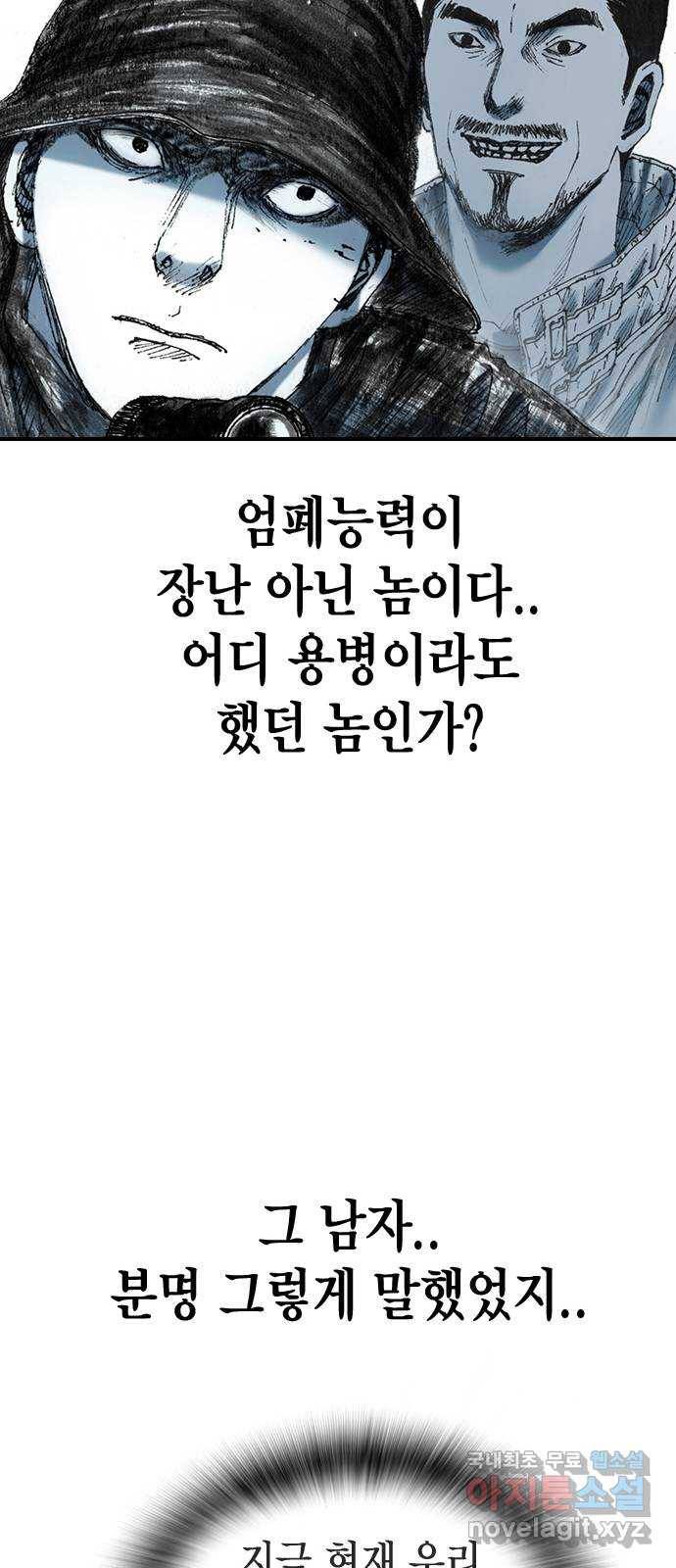 리트리츠 24화. 궁지 17
