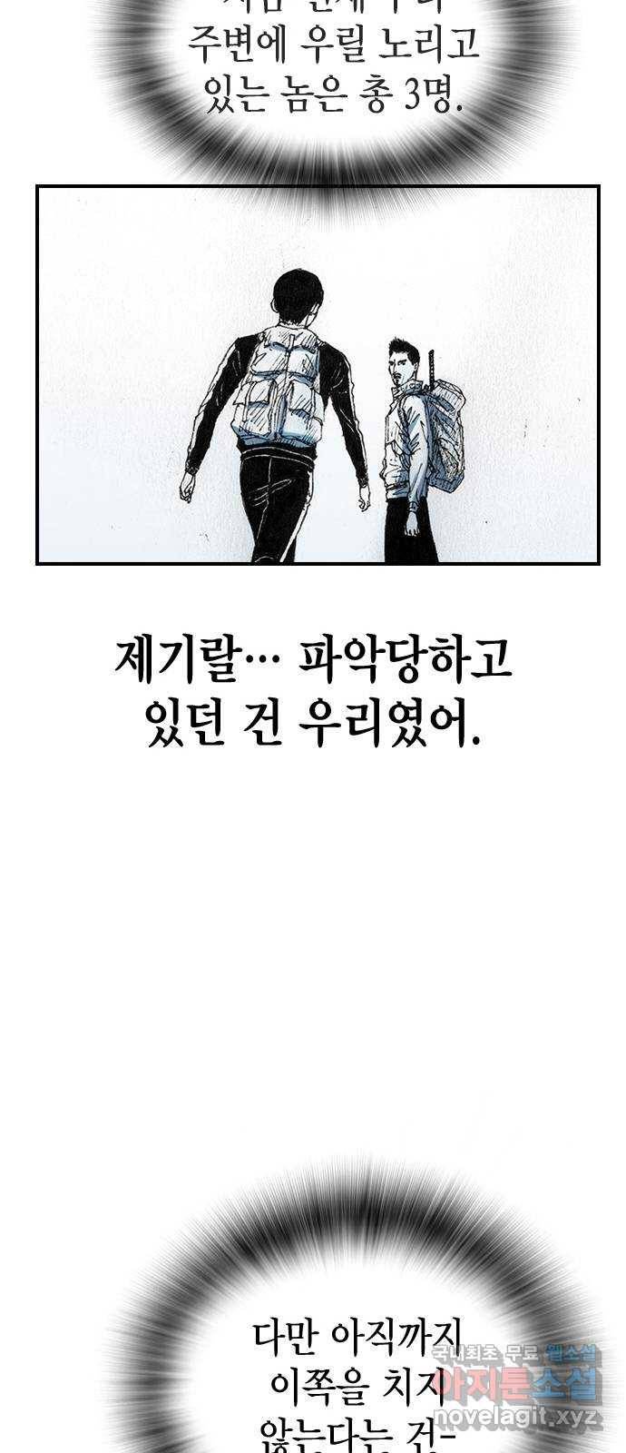 리트리츠 24화. 궁지 18