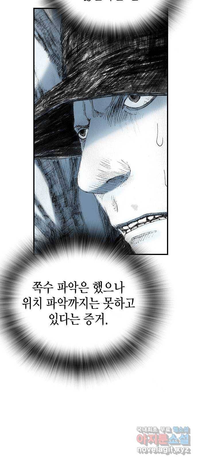 리트리츠 24화. 궁지 19