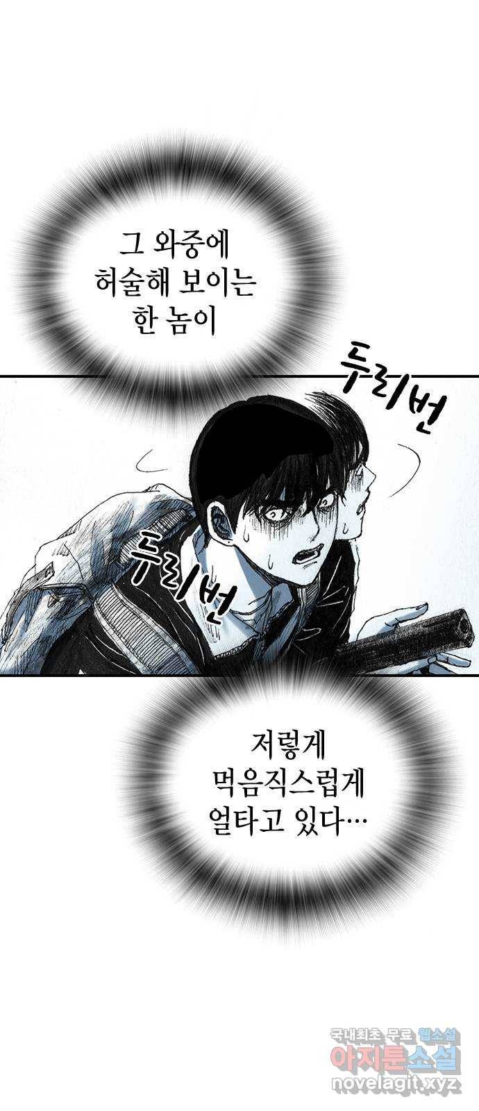 리트리츠 24화. 궁지 20