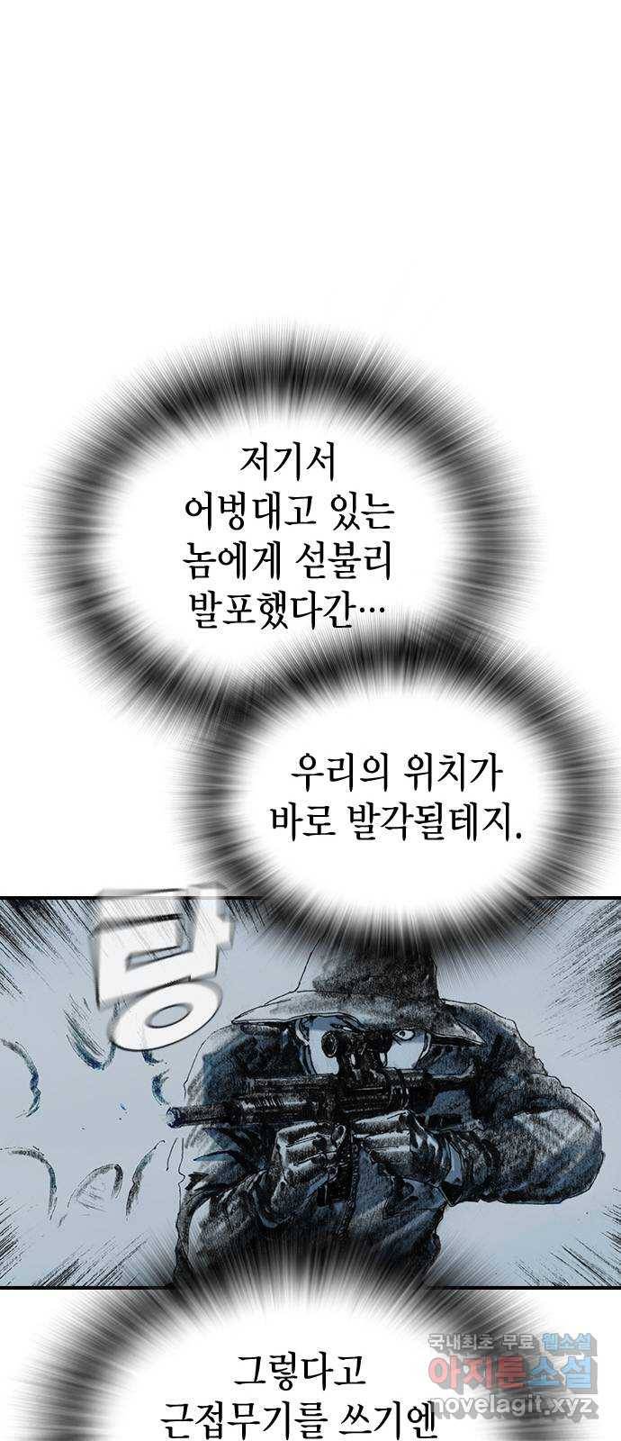 리트리츠 24화. 궁지 21