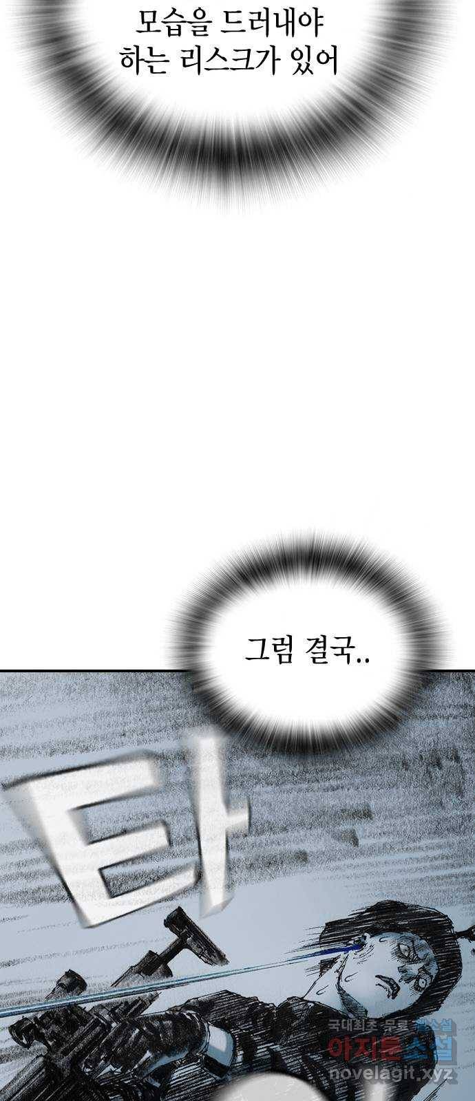 리트리츠 24화. 궁지 22