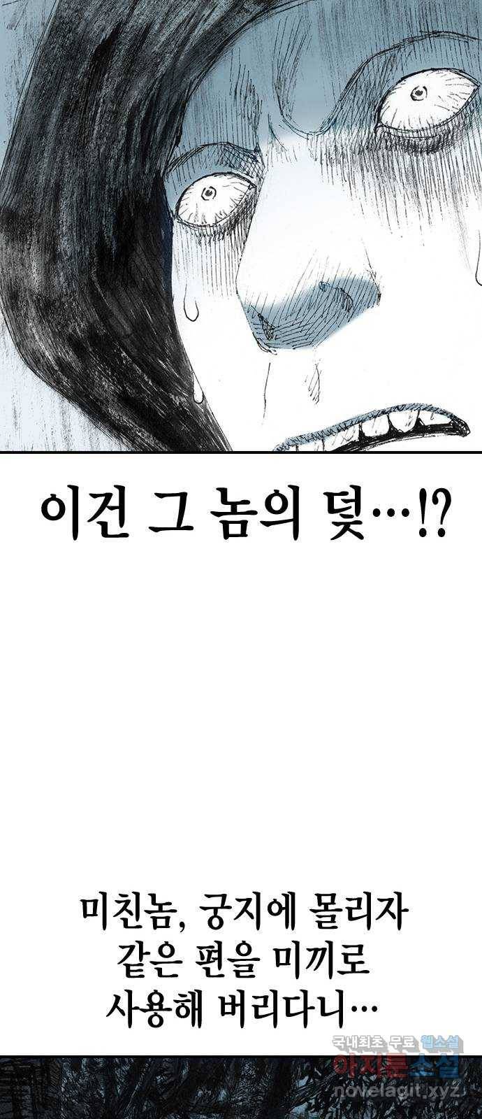 리트리츠 24화. 궁지 24