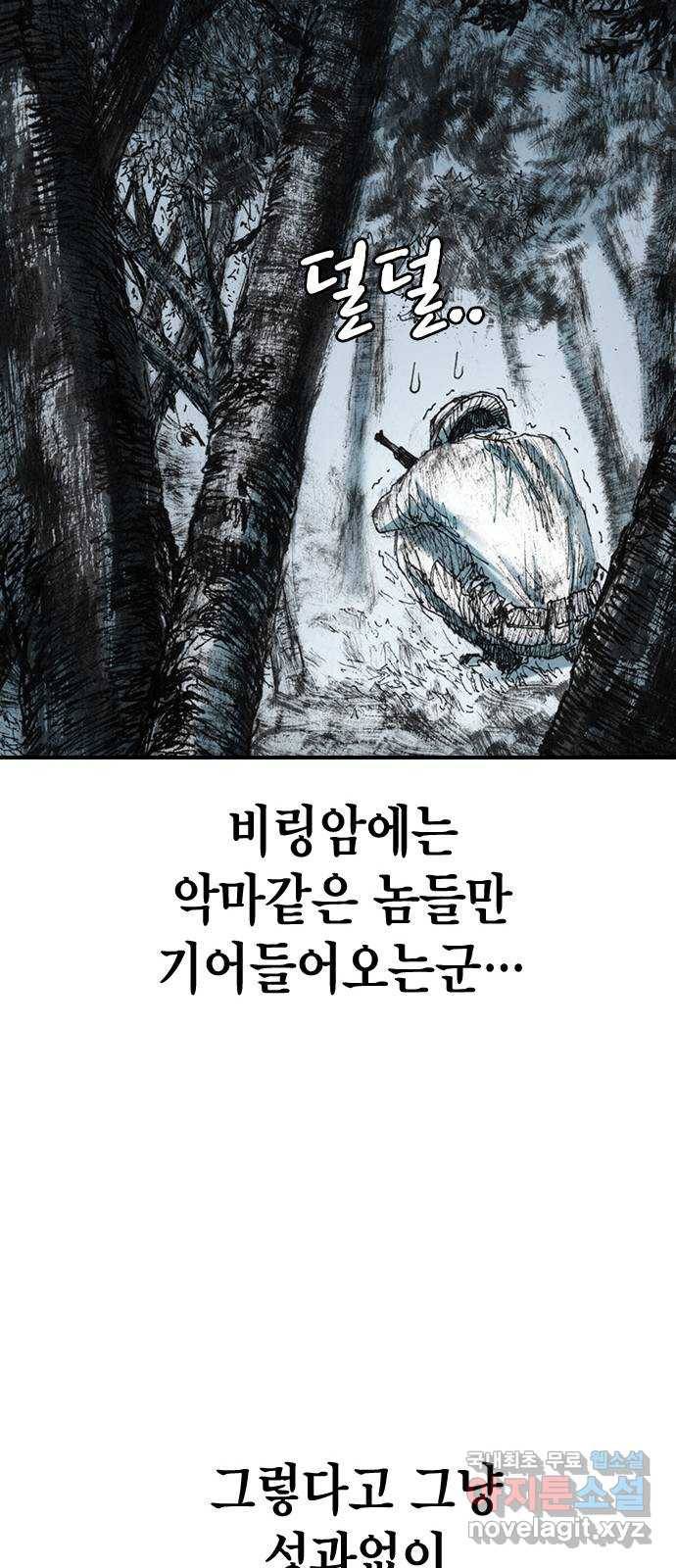 리트리츠 24화. 궁지 25