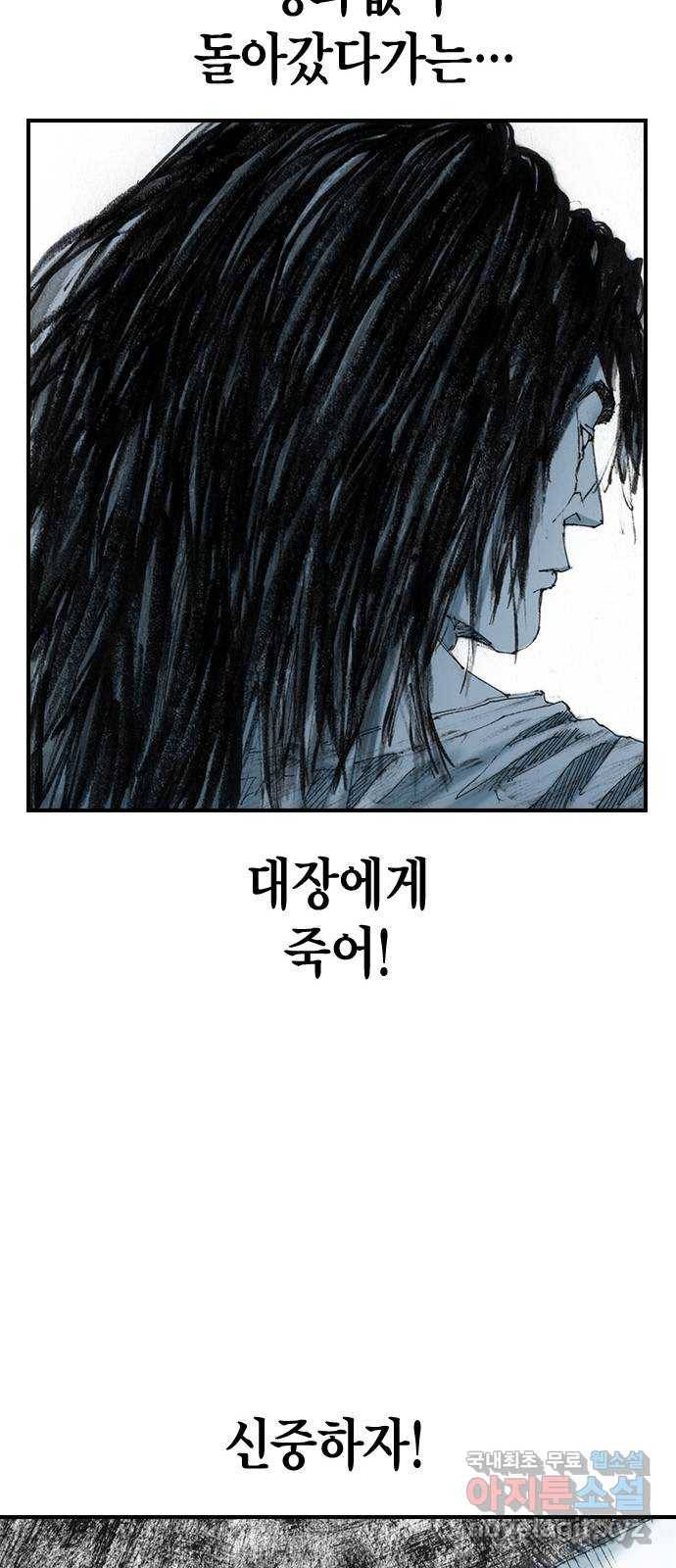 리트리츠 24화. 궁지 26
