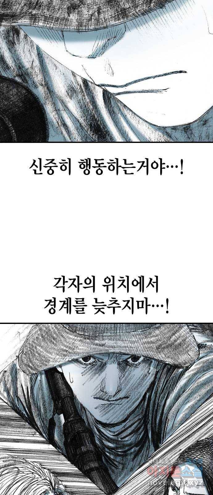 리트리츠 24화. 궁지 27